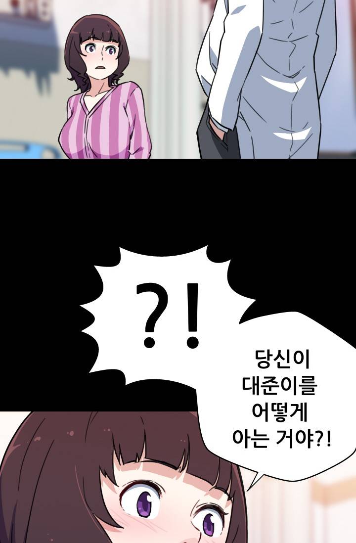 She Has Three Flavors Raw Chapter 36 Page 60