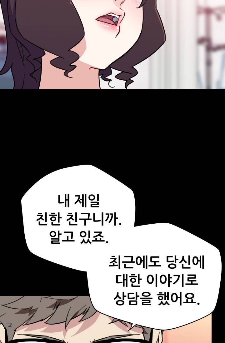 She Has Three Flavors Raw Chapter 36 Page 61