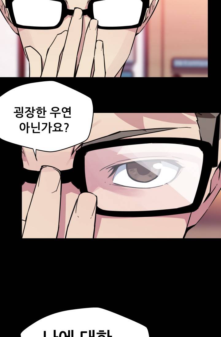 She Has Three Flavors Raw Chapter 36 Page 62
