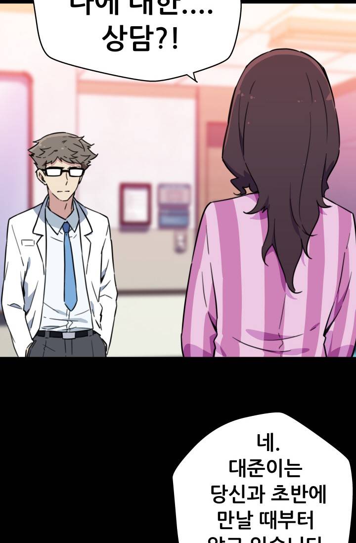 She Has Three Flavors Raw Chapter 36 Page 63