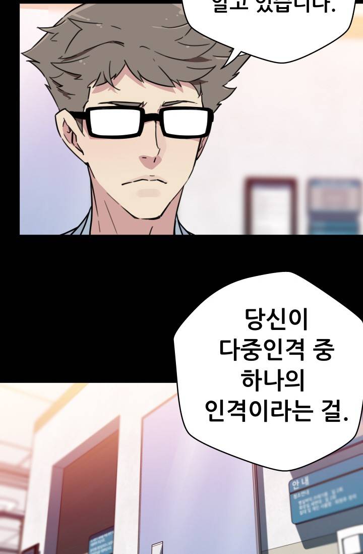 She Has Three Flavors Raw Chapter 36 Page 64