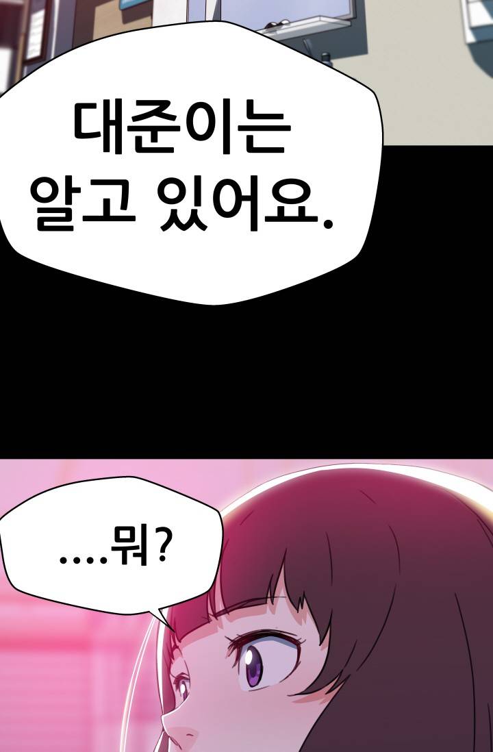 She Has Three Flavors Raw Chapter 36 Page 65