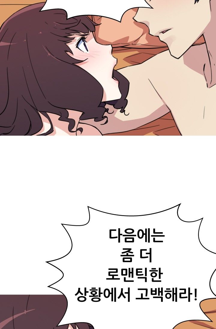 She Has Three Flavors Raw Chapter 36 Page 8