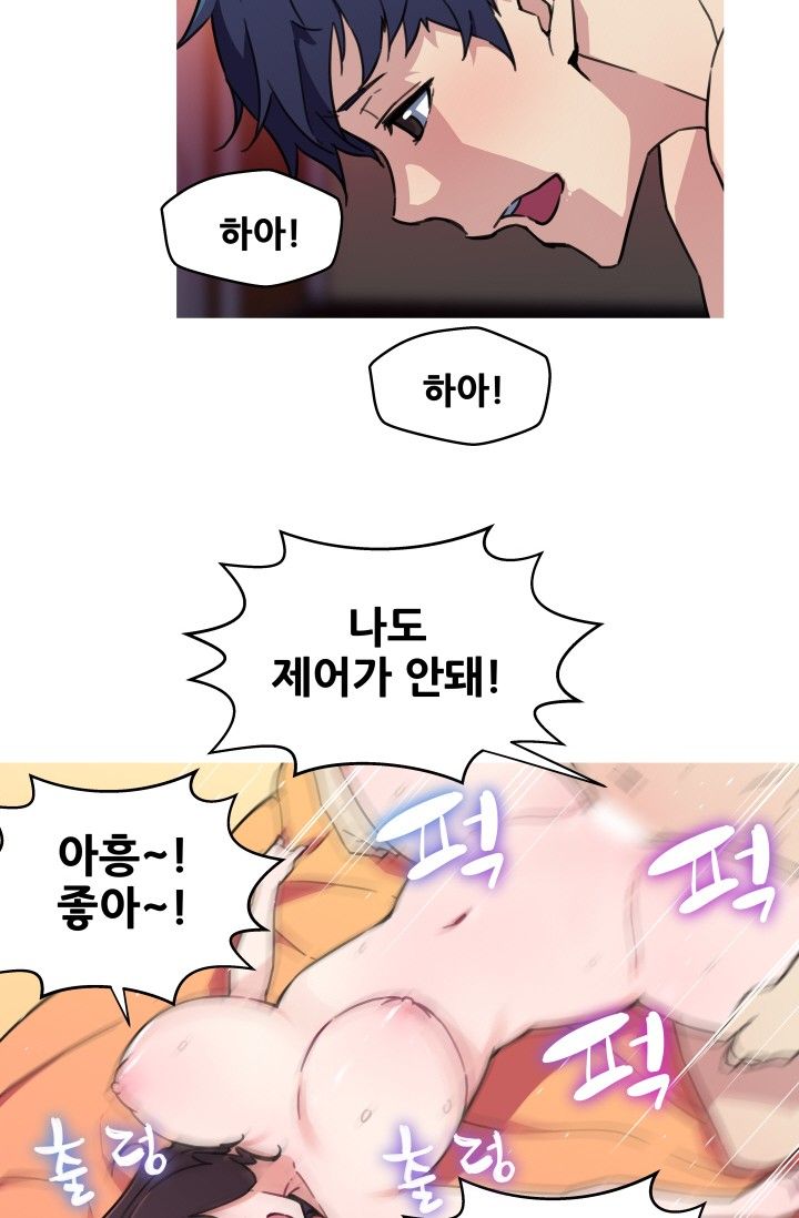 She Has Three Flavors Raw Chapter 37 Page 11