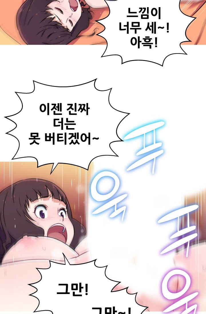 She Has Three Flavors Raw Chapter 37 Page 12