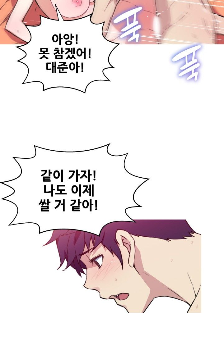 She Has Three Flavors Raw Chapter 37 Page 14