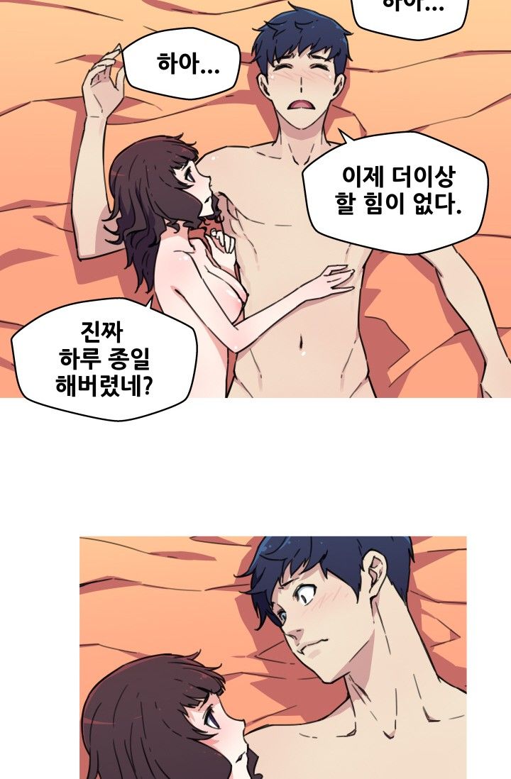 She Has Three Flavors Raw Chapter 37 Page 18