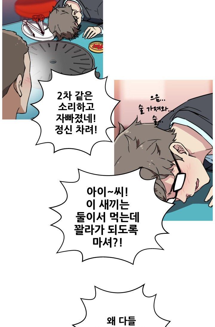 She Has Three Flavors Raw Chapter 37 Page 2