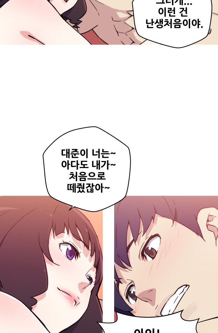 She Has Three Flavors Raw Chapter 37 Page 21