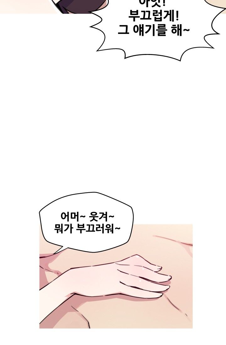 She Has Three Flavors Raw Chapter 37 Page 22