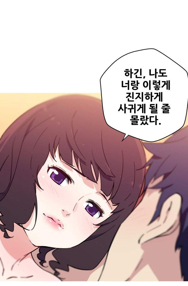 She Has Three Flavors Raw Chapter 37 Page 23