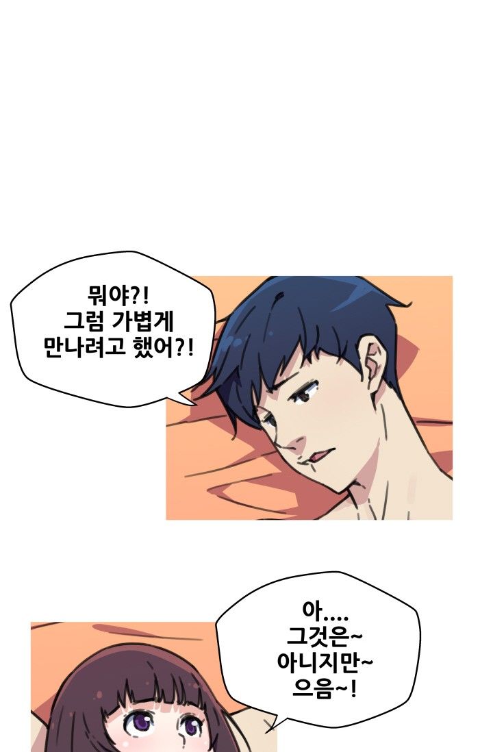 She Has Three Flavors Raw Chapter 37 Page 24