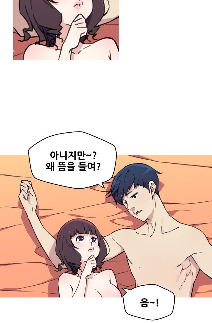 She Has Three Flavors Raw Chapter 37 Page 25
