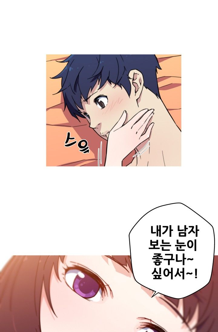 She Has Three Flavors Raw Chapter 37 Page 26
