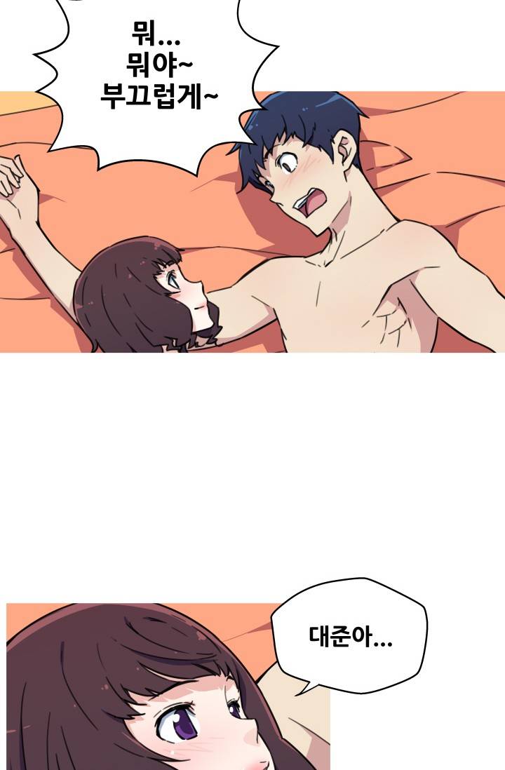 She Has Three Flavors Raw Chapter 37 Page 28