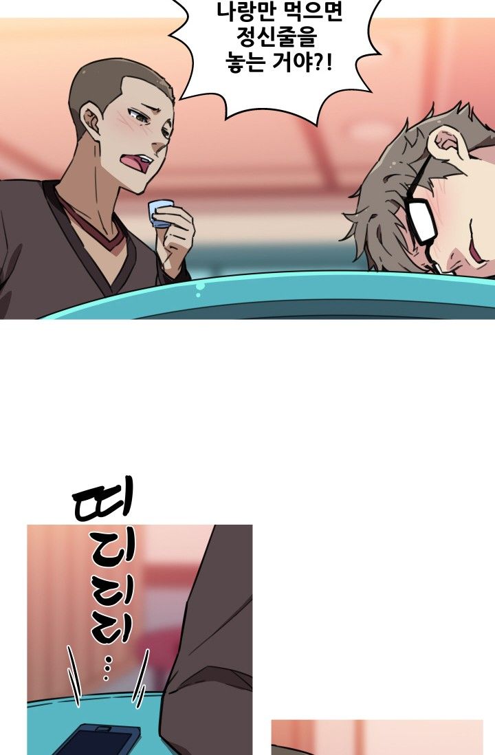 She Has Three Flavors Raw Chapter 37 Page 3