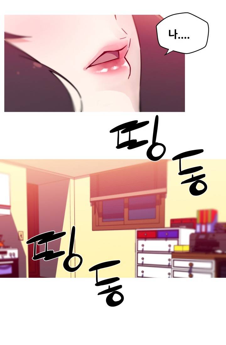 She Has Three Flavors Raw Chapter 37 Page 30