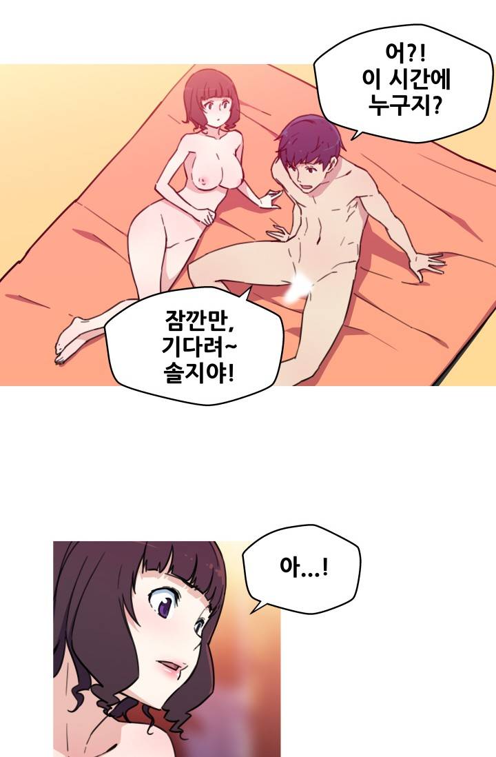 She Has Three Flavors Raw Chapter 37 Page 31