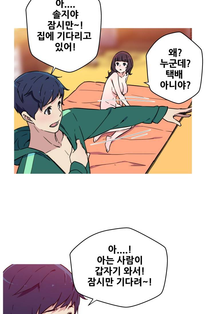 She Has Three Flavors Raw Chapter 37 Page 35