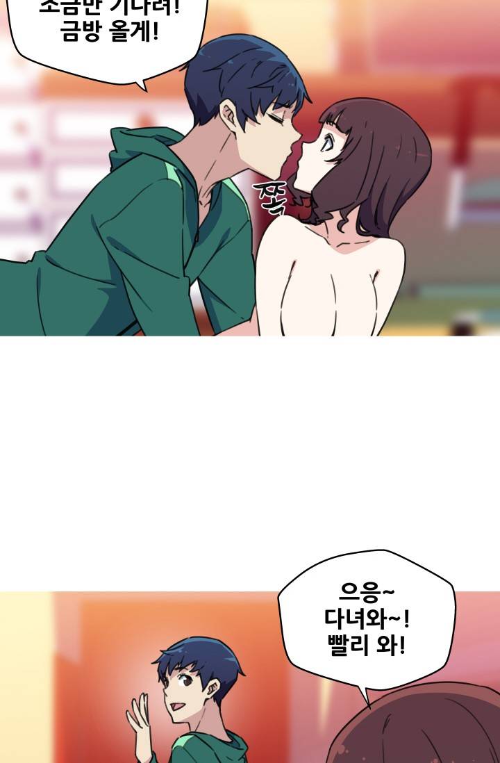 She Has Three Flavors Raw Chapter 37 Page 37