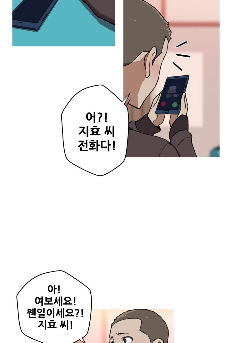She Has Three Flavors Raw Chapter 37 Page 4