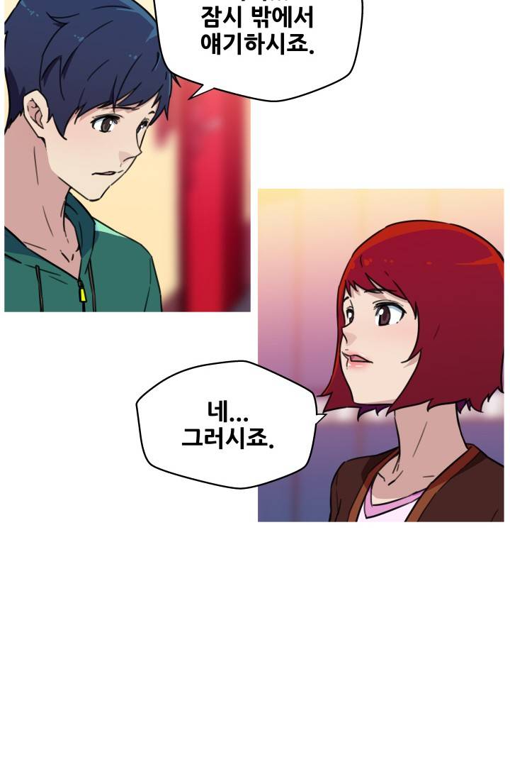 She Has Three Flavors Raw Chapter 37 Page 41