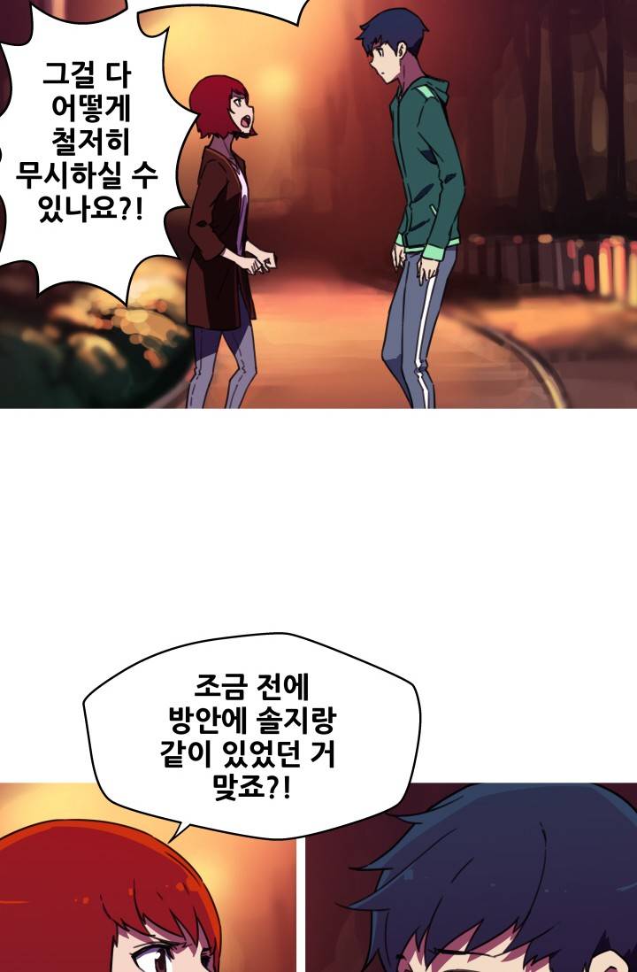 She Has Three Flavors Raw Chapter 37 Page 44