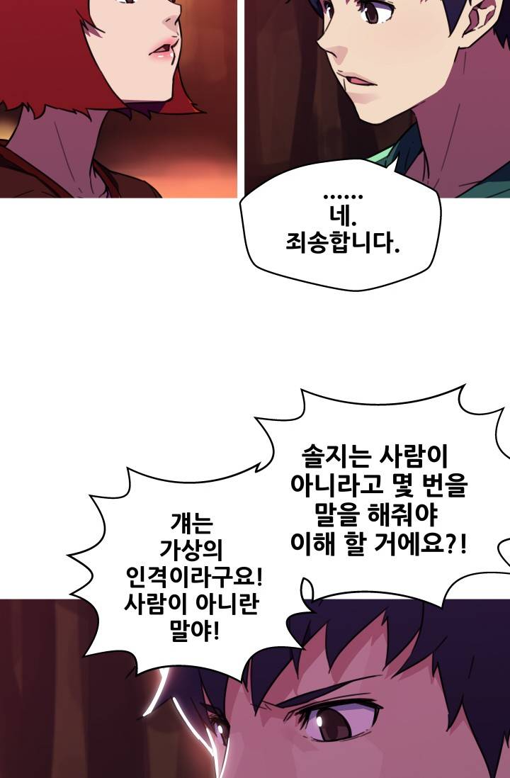 She Has Three Flavors Raw Chapter 37 Page 45