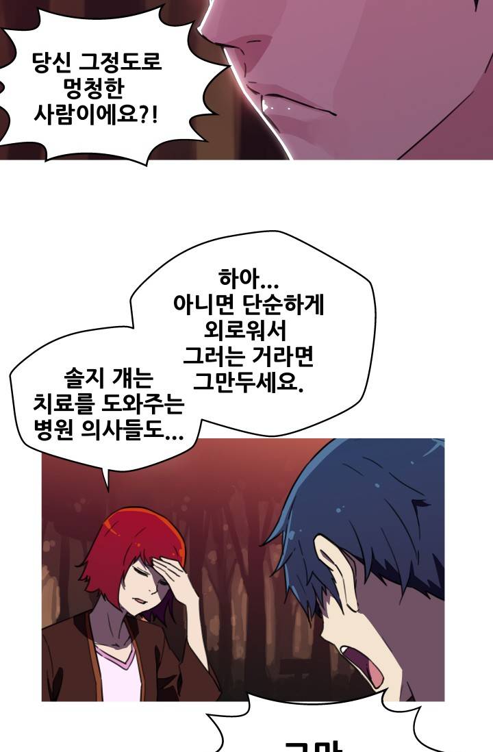 She Has Three Flavors Raw Chapter 37 Page 46