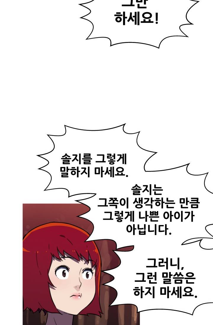She Has Three Flavors Raw Chapter 37 Page 47