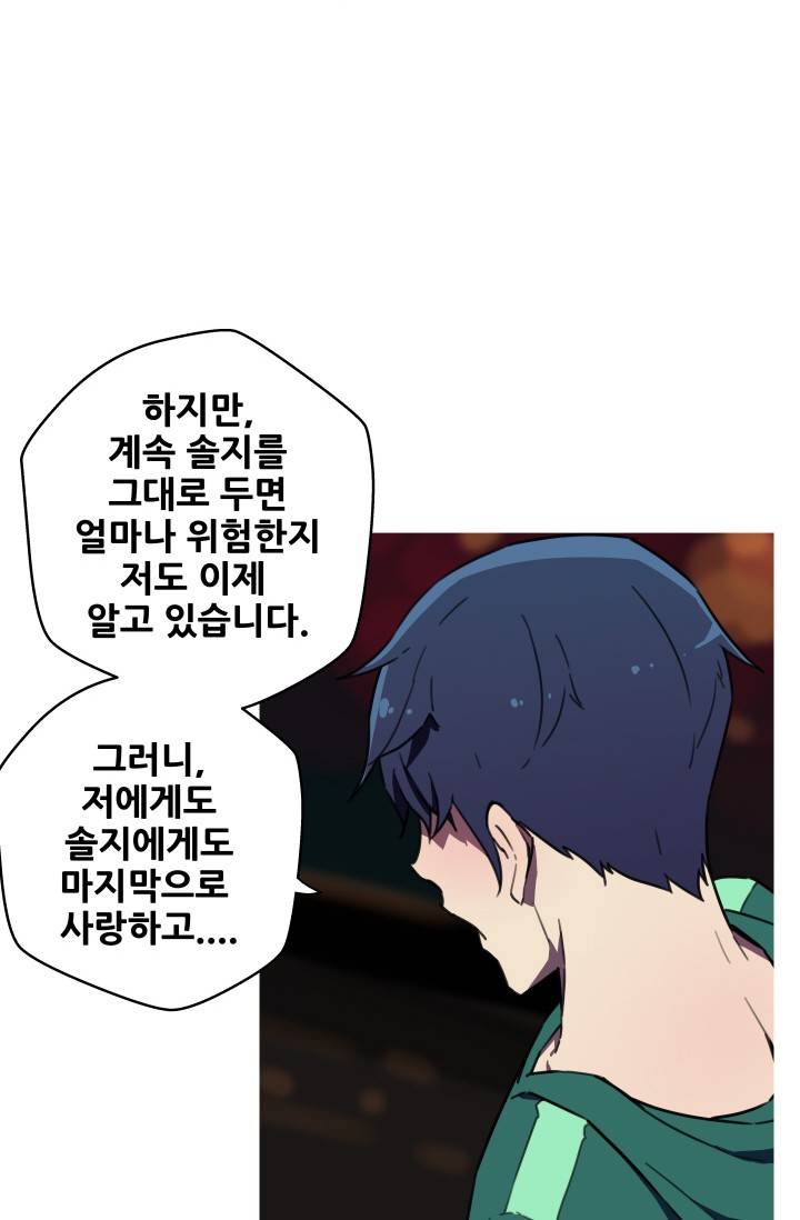 She Has Three Flavors Raw Chapter 37 Page 49