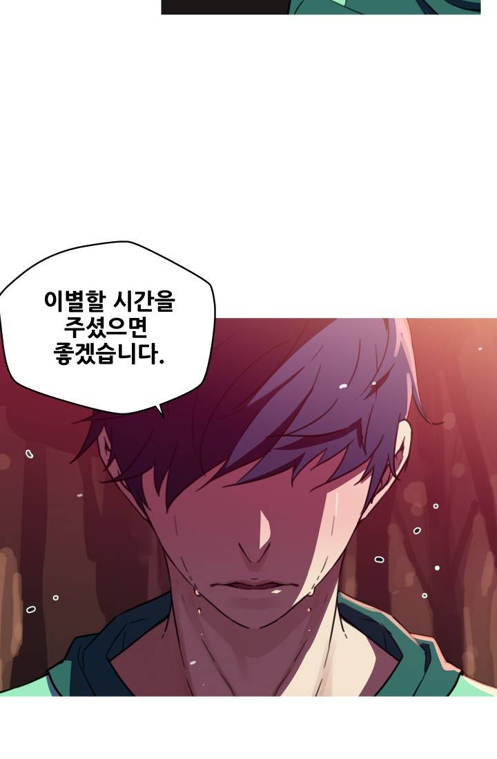 She Has Three Flavors Raw Chapter 37 Page 50