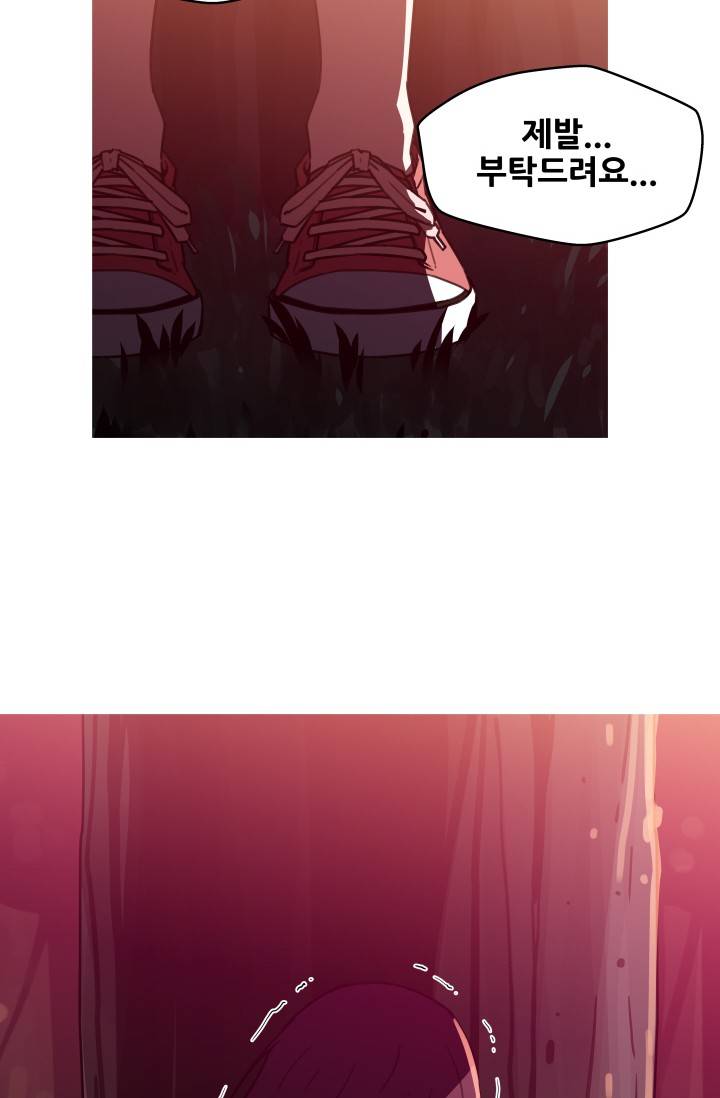 She Has Three Flavors Raw Chapter 37 Page 52