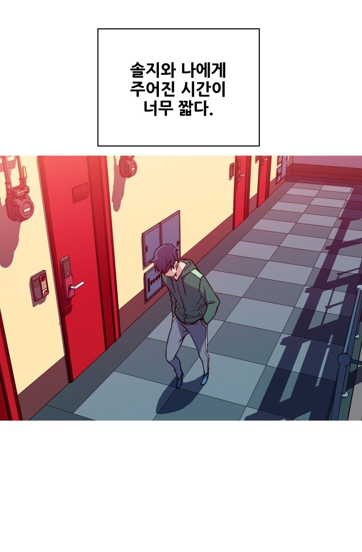 She Has Three Flavors Raw Chapter 38 Page 10