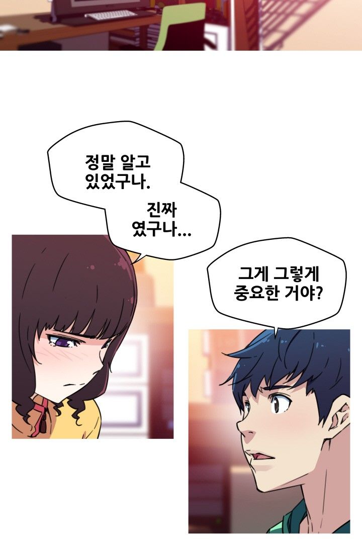 She Has Three Flavors Raw Chapter 38 Page 14