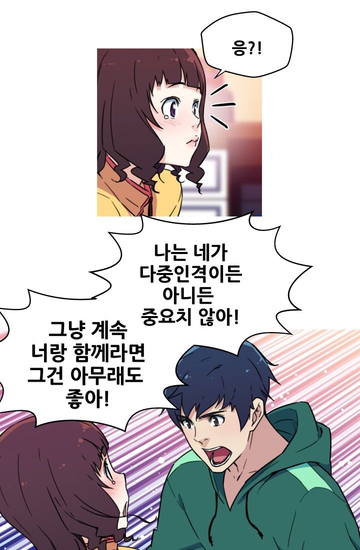 She Has Three Flavors Raw Chapter 38 Page 15