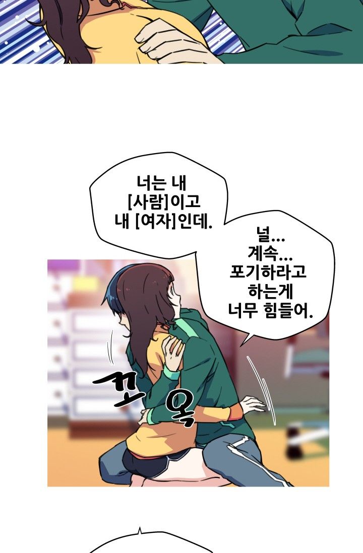 She Has Three Flavors Raw Chapter 38 Page 16