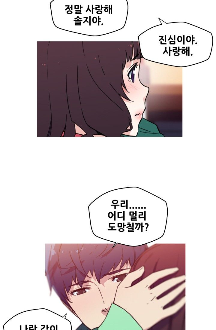 She Has Three Flavors Raw Chapter 38 Page 17