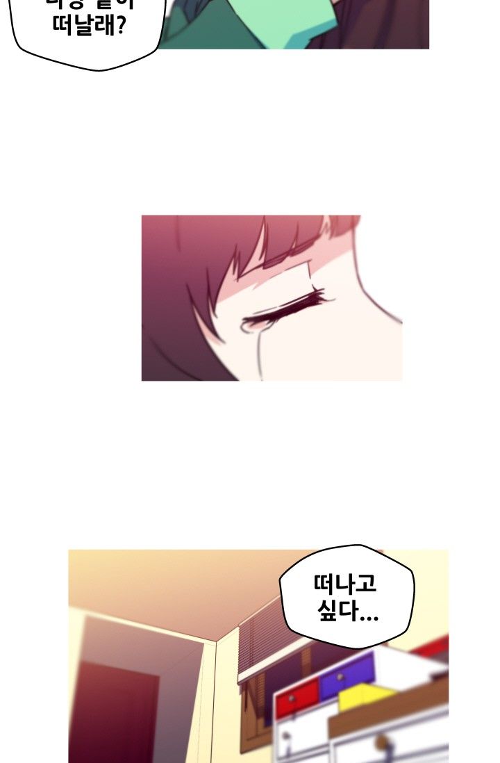 She Has Three Flavors Raw Chapter 38 Page 18