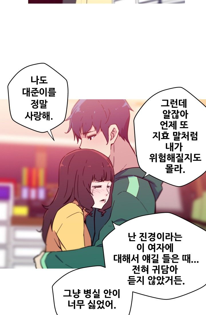 She Has Three Flavors Raw Chapter 38 Page 19