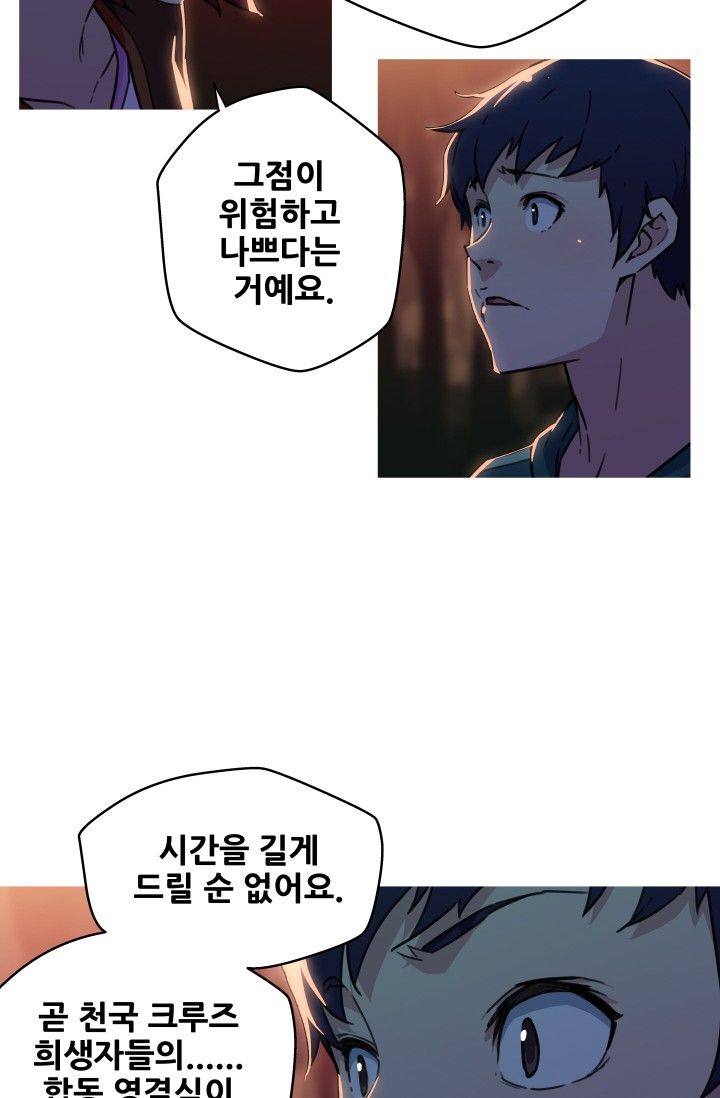 She Has Three Flavors Raw Chapter 38 Page 2