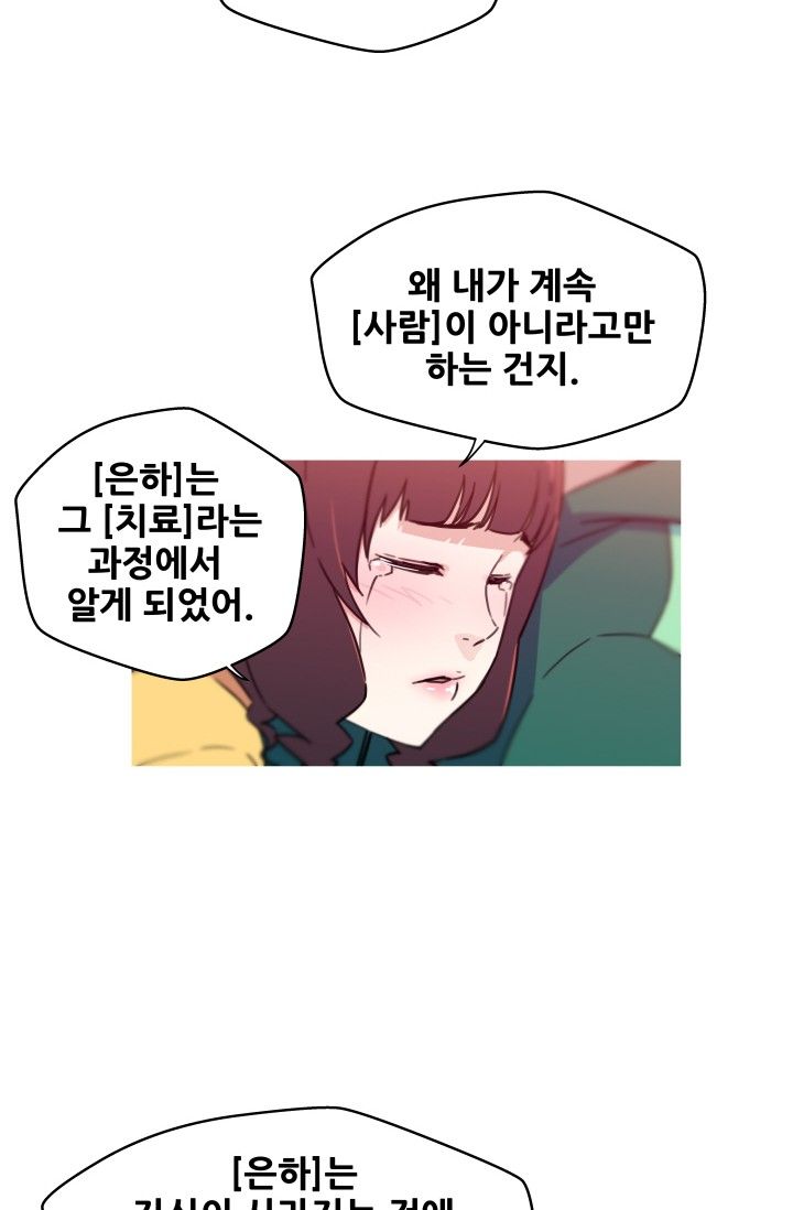 She Has Three Flavors Raw Chapter 38 Page 20