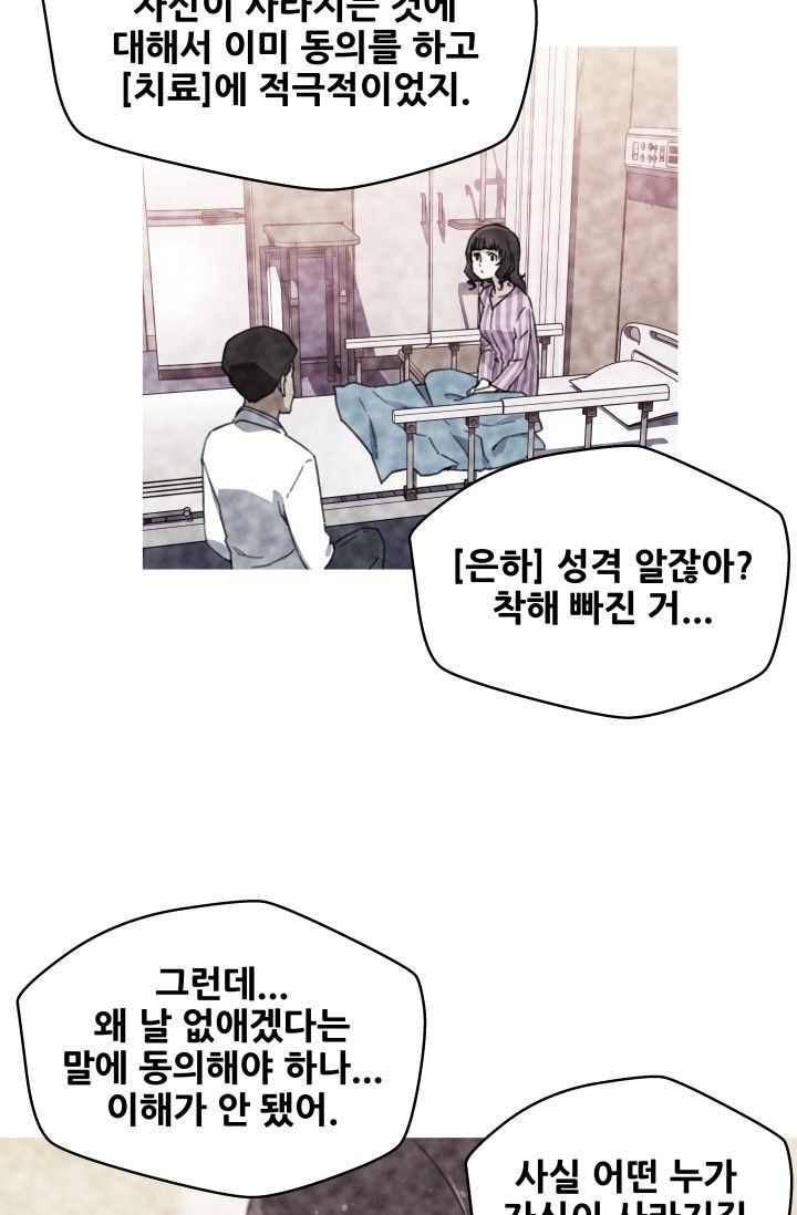 She Has Three Flavors Raw Chapter 38 Page 21