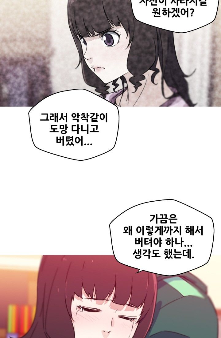 She Has Three Flavors Raw Chapter 38 Page 22