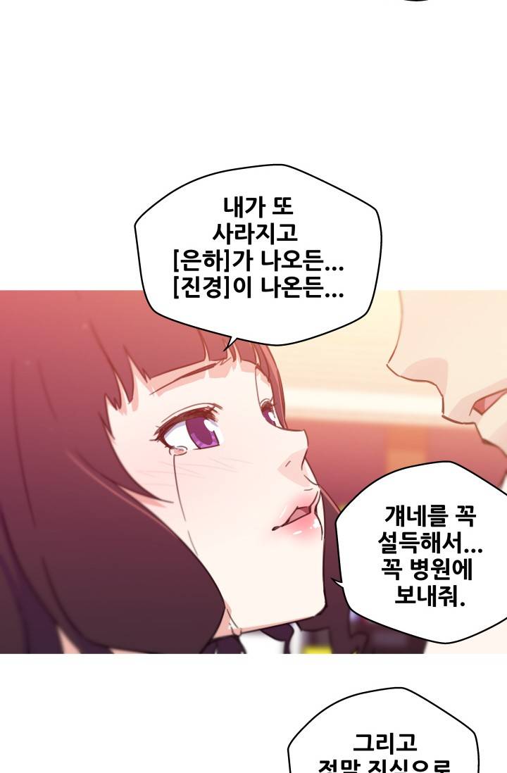 She Has Three Flavors Raw Chapter 38 Page 24