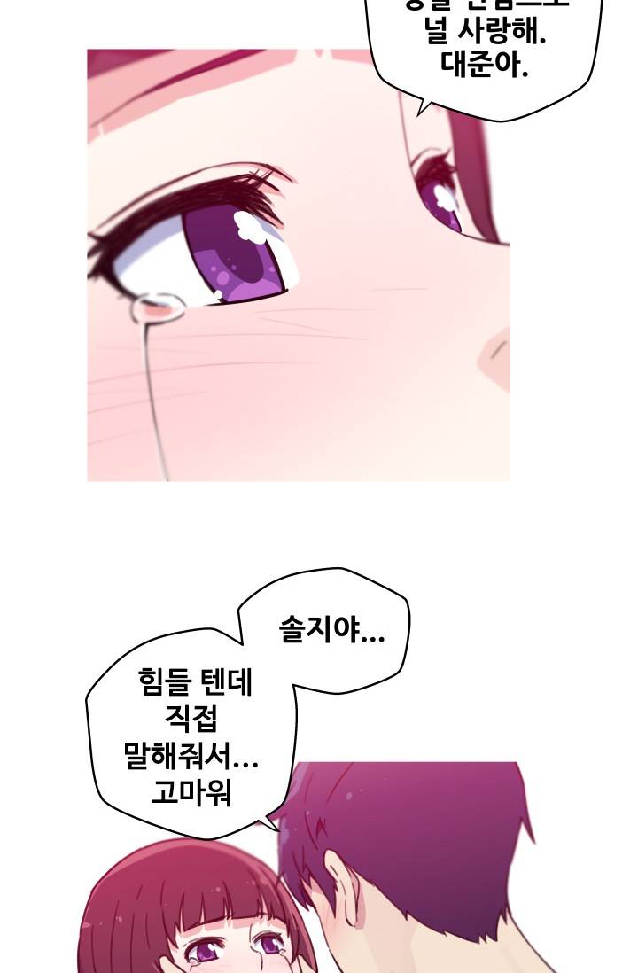 She Has Three Flavors Raw Chapter 38 Page 25