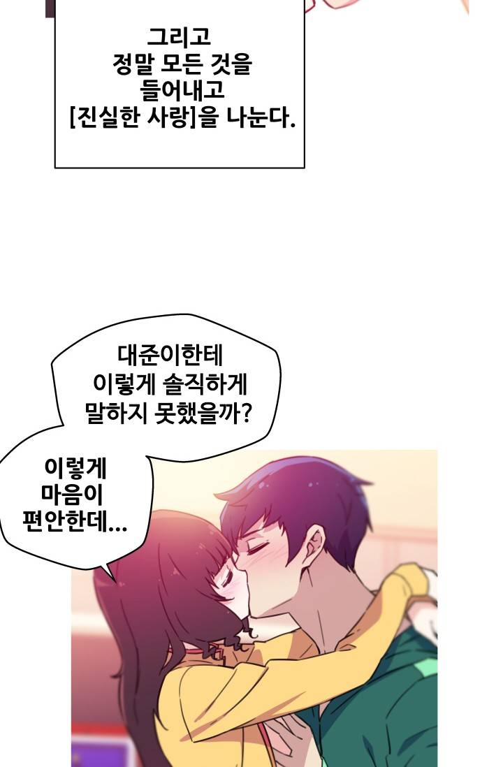 She Has Three Flavors Raw Chapter 38 Page 28