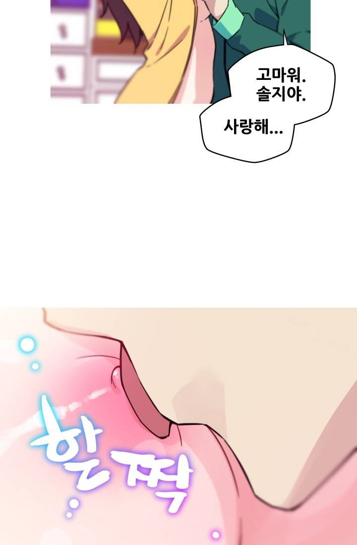 She Has Three Flavors Raw Chapter 38 Page 29