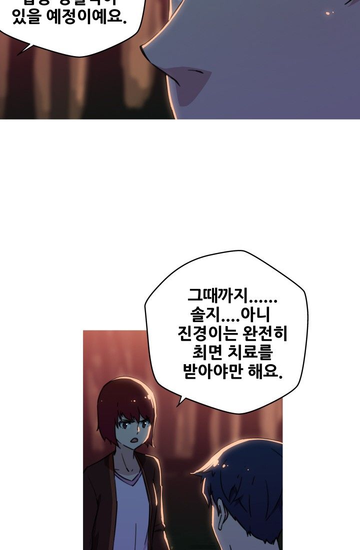 She Has Three Flavors Raw Chapter 38 Page 3