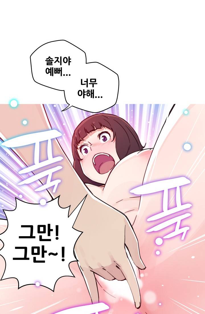 She Has Three Flavors Raw Chapter 38 Page 31